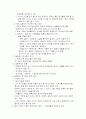 실증주의와 현재주의   2페이지