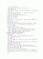 실증주의와 현재주의   4페이지