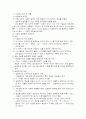 역사주의의 의미 2페이지