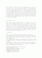 환경법의 환경권 정리 4페이지
