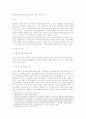 환경법의 환경권 정리 6페이지