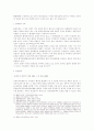 환경법의 환경권 정리 7페이지