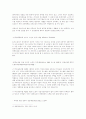 환경법의 환경권 정리 8페이지