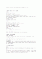 인터넷(뱅킹, 경매, 무역, 광고) 장점과 단점 2페이지