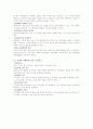 인터넷(뱅킹, 경매, 무역, 광고) 장점과 단점 4페이지