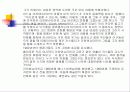 리히텐슈타인의 생애와 작품세계 8페이지