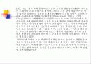 리히텐슈타인의 생애와 작품세계 11페이지