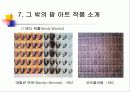 리히텐슈타인의 생애와 작품세계 21페이지