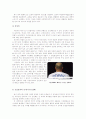 인간과 환경 - 자동차와 대기오염  7페이지
