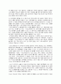 그 영원한 신비 생명의 탄생을 보고 2페이지