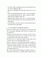 도시계획시설 중 도로의 규모 결정방법 4페이지
