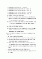 도시계획시설 중 도로의 규모 결정방법 6페이지