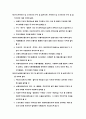 도시계획시설 중 도로의 규모 결정방법 7페이지