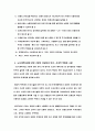 도시계획시설 중 도로의 규모 결정방법 8페이지