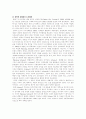 전원도시론 3페이지