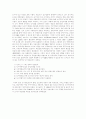 전원도시론 6페이지