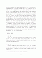 유아교육과 보육의 현황과 추진 방안 6페이지