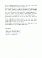 울산 향교를 다녀와서 3페이지