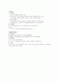 신경외과-ICH 환자 Case study 12페이지