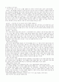 동서양고전과목 - [군주론]에 대하여 2페이지