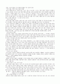 동서양고전과목 - [군주론]에 대하여 3페이지