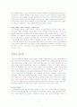 가상적 유능감(자신감)이라는 현상에 대한 글 7페이지