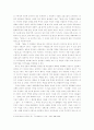 소설 '삼대'의 현대성 연구 4페이지