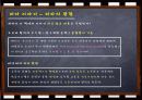 도요타의 방식(Toyota way) 6페이지