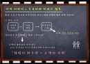 도요타의 방식(Toyota way) 10페이지