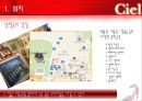 사업계획서-구두제작업 28페이지