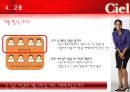 사업계획서-구두제작업 42페이지
