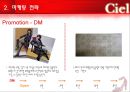 사업계획서-구두제작업 55페이지