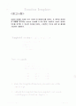 [C++] [함수템플릿에 대한 응용예의 조사] 2페이지