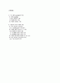 [C++] 프로그래밍 paradigm의 변화와 복합형의 종류와 객체의 개념 2페이지