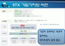 STX - 복리후생 5페이지