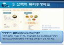 STX - 복리후생 15페이지