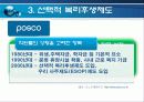 STX - 복리후생 17페이지