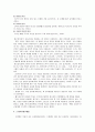 유아교육의 역사 4페이지
