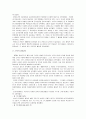 유아교육의 역사 7페이지