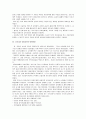유아교육의 역사 13페이지