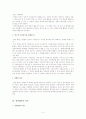 위헌정당해산제도 4페이지