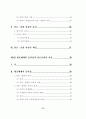 언론출판의 자유 4페이지