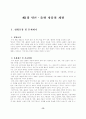 언론출판의 자유 9페이지