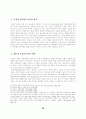 언론출판의 자유 16페이지