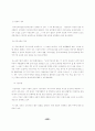 언론출판의 자유 31페이지