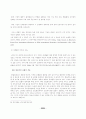 언론출판의 자유 32페이지