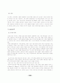 언론출판의 자유 33페이지
