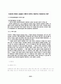 언론출판의 자유 35페이지