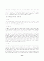 언론출판의 자유 43페이지