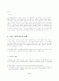 언론출판의 자유 44페이지